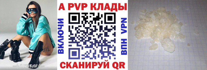 Альфа ПВП VHQ  Липки 