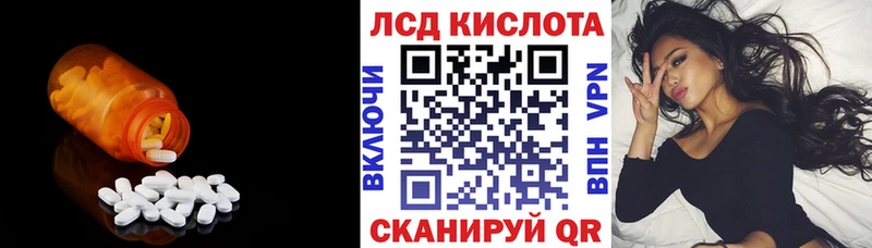 магазин Липки ЛСД экстази кислота